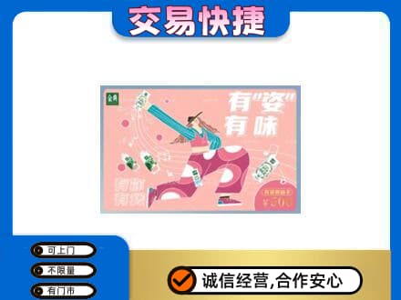 鹤壁浚县购物卡回收伊利礼品卡.jpg