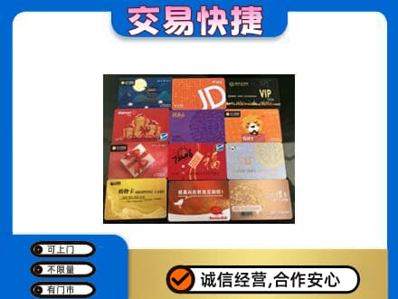 鹤壁浚县购物卡回收网购卡.jpg