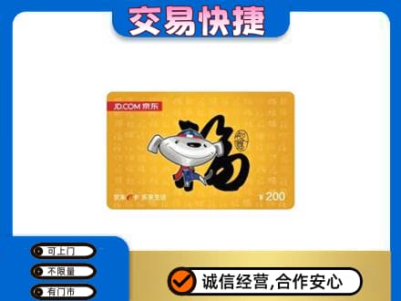 鹤壁浚县购物卡回收京东E卡.jpg