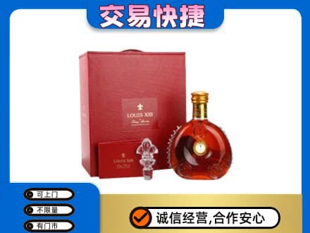 鹤壁浚县洋酒回收路易十三礼盒.jpg