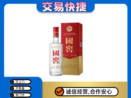 鹤壁浚县名酒回收国窖1573.jpg