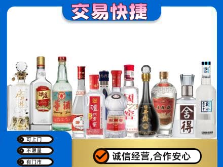 鹤壁浚县名酒回收店.jpg