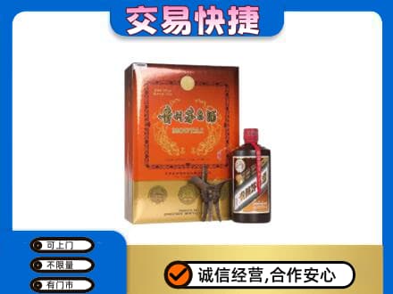 鹤壁浚县茅台回收电话.jpg
